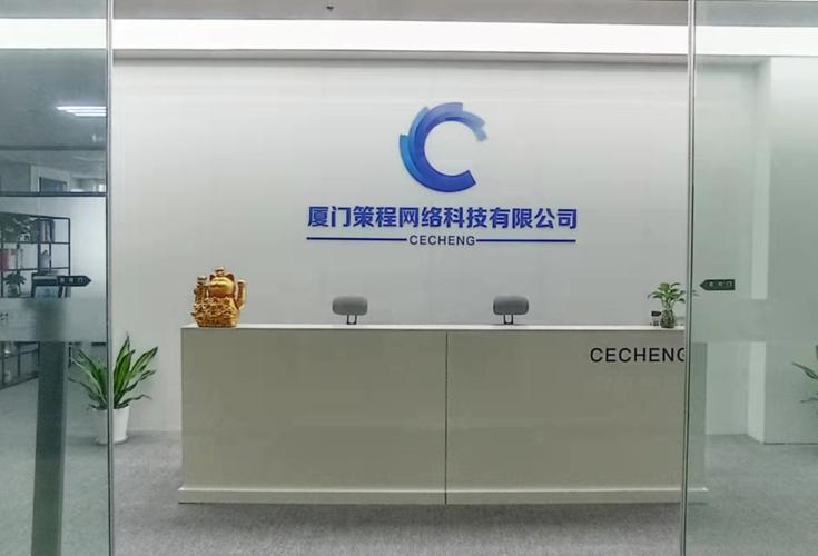 厦门策程网络科技(简称"策程"),旗下包含策程数字营销,策程