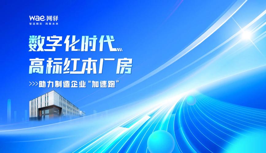 鄂州网驿科技港高标红本厂房助力企业赢在数字化时代